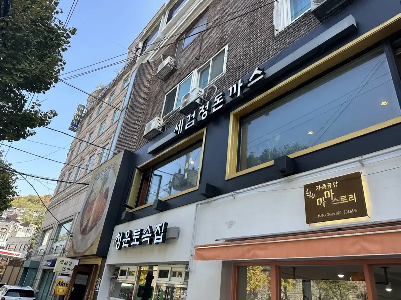 돈까스 대표 사진
